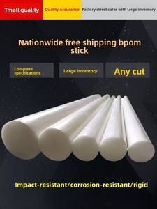 מוט פוליאoxymethylene (פום) ב פלסטיק פלדה פלדה פלסטיק 10 מ "מ 15 מ" מ 20 מ "מ 25 מ" מ 30mm מוטות פלסטיק - Product Image 4