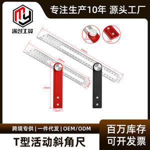 Man Yi T-Type Woodworking Angle Ruler 220x300mm Stainless Steel Body Aluminum Handle Multi-Angle Rotation Dual Scale - Product Image 5