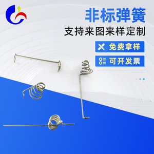 Non Standard Stainless Steel Coil <b>Springs</b> <b>Compression</b> Left Hand Right Hand 0.1-6.0mm For Gifts And Crafts - Product Image 1