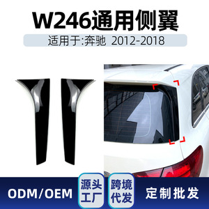Alerón Trasero para Mercedes-Benz, Estilo Ducktail, Negro Piano, ABS, 2012-2018, W246, B180, B200 - Product Image 5