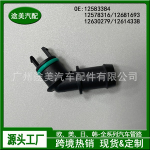 Manguera de Refrigerante para Reparación o Reemplazo 12583384 12578316 12681693 12630279 12614338, Nueva Pieza de Auto - Product Image 4