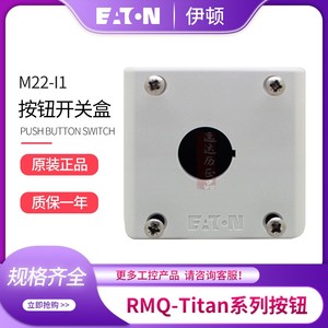 Eaton M22-I1 <b>Push</b> <b>Button</b> <b>Switch</b> Box 1 Hole Plastic Screw Terminal Germany Import - Product Image 5