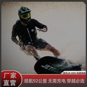 Planche de surf électrique Jetfly Adv EPP, planche de sports nautiques, haute vitesse, puissance élevée - Product Image 3