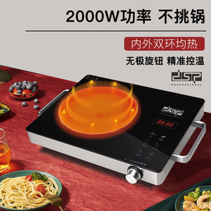 Placa de cocción eléctrica de cerámica DSP de 2000W con control táctil, quemador único de inducción para cocinar en casa - Product Image 3