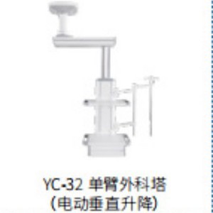 Torre Quirúrgica de un Solo Brazo Xin Yuchen Yc-32 con Elevación Vertical Eléctrica para Uso en Quirófanos de Hospital - Product Image 1