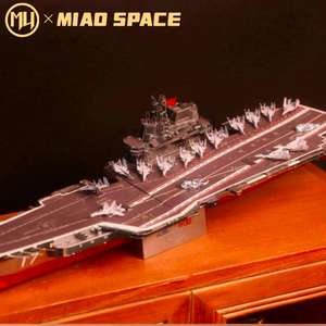 MU X MIAO SPACE DIY Kit de Modelo de <span class=keywords><strong>Portaaviones</strong></span> Militar de <span class=keywords><strong>Shandong</strong></span>, Rompecabezas 3D de Metal, Manualidades Educativas de Ciencia - Product Image 3