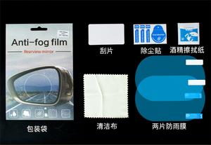 Di buona Qualità Anti Pioggia Anti Fog Retrovisore Auto Finestra di Vetro Pellicola Pellicola A Specchio - Product Image 2