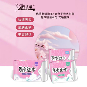 Serviettes hygiéniques Haishen Hainuo Beishiwei - Type I Ultra-fines à absorption instantanée, pour l'allaitement, utilisation jour et nuit, mini-serviettes hygiéniques - Product Image 2