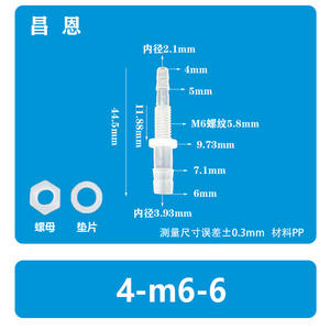 ชุดข้อต่อพลาสติกแบบตรงทะลุแผง 4-M6-6 พร้อมสายยางแบบยืดหยุ่น  ตัวหนีบสายยางพลาสติกแบบทะลุแผงรูปทรงเจดีย์ - Product Image 2