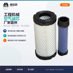 Élément de filtre à air Media 90120400 932195 335714A1 72276220 73185194 pour utilisation dans le moteur de voiture - Product Image 5
