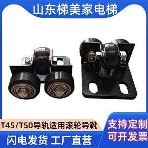 Zapatas de guía para escaleras de servicio CC para rieles de guía T50, ruedas de guía de rodillos duraderas para elevadores de construcción - Product Image 5