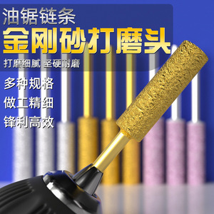 Tête de ponçage pour tronçonneuse ZHCY, lime électrique abrasive en émeri et diamant pour affûtage de chaînes de tronçonneuse - Product Image 3