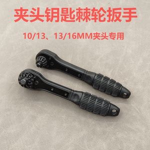 Clé à cliquet pour mandrin de perceuse, 10-13 mm, deux-en-un, universelle, en métal, pour accessoires de perceuse - Product Image 5