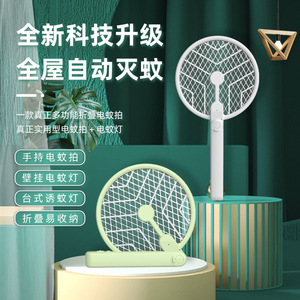Matamoscas Eléctrico Moshi de 46 cm, Recargable, Plegable, con Lámpara UV para Uso en Interiores, con Soporte para Pared - Product Image 3