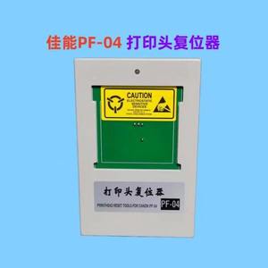 أداة إعادة ضبط رأس الطباعة لكانون من من من من من من من أجل Canon iPF500 - Product Image 3