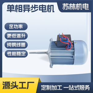 Motor de ventilador de circulación de eje largo monofásico para máquina/horno de termoencogimiento YY5012 de 40W personalizado - Product Image 1
