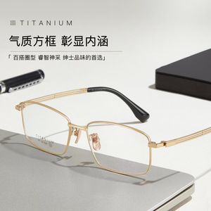 Monturas de Gafas Rectangulares de Titanio para Hombre 6164, Ligeras, Montura Completa, Borde Dorado, Lentes Acrílicas, Origen Danyang - Product Image 3