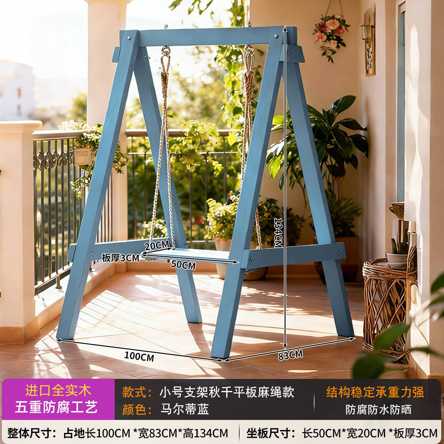 Petit support balançoire avec corde plate-marti bleu-100x83x134cm