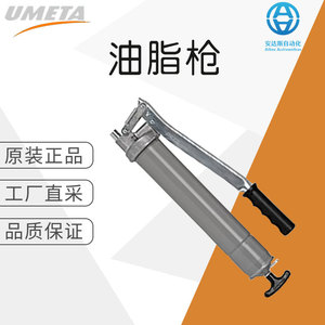 Pistola de Engrase Manual Umeta de Acero M10x1 para Uso Industrial - Product Image 5