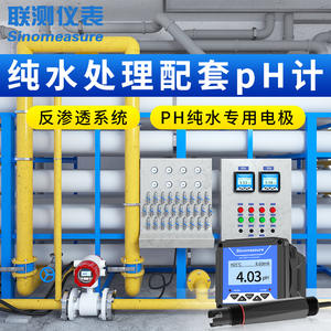 Analyseur de qualité de l'eau en ligne industriel, pH-mètre pour le traitement de l'eau pure, système d'osmose inverse, sonde d'électrode de test conjoint - Product Image 4
