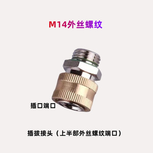 M14 Copper Quick Connect Hose Fitting For Agricultural Spraying <b>Farm</b> Use - Product Image 4