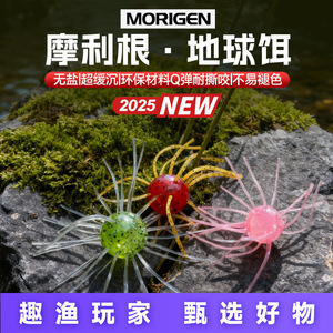 Señuelo biomimético Morigen Soft Bait, 25 piezas, para pesca de lubina en agua dulce - Product Image 5