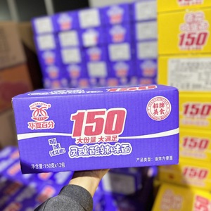 Pack économique de nouilles instantanées au goût épicé et aigre, 150g, grande portion de ramen pour achat en gros - Product Image 4