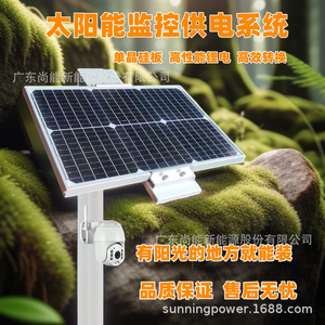 Sistema de Monitoreo Solar Sunning, Sistema de Energía Solar DC12V IP65, Resistente al Agua, para Uso en Exteriores - Product Image 3