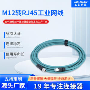 M12 <span class=keywords><strong>RJ45</strong></span> промышленный сетевой кабель высокоскоростной источник передачи, мягкие высокотемпературные устойчивые заводские прямые разъемы - Product Image 2
