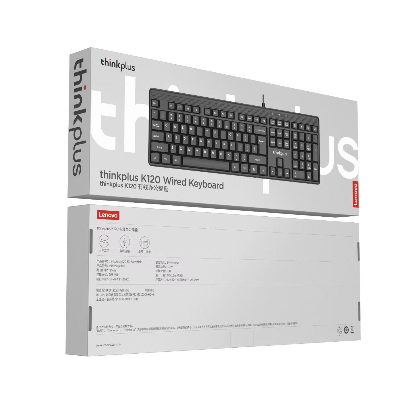 Lenovo KM120 Single Keyboard [Black]