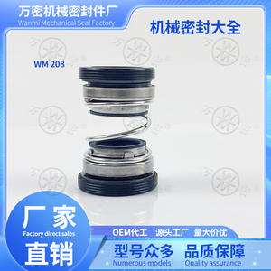 ซีลเพลาปั๊มโลหะผสมเซรามิกกราไฟต์ทนความร้อนสูง 208 แหวนซีลปั๊มน้ำสำหรับเครื่องกลน้ำ - Product Image 4