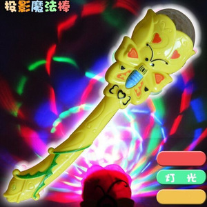 Small Projection Magic Wand Led Light Up Toy For Children And Youth Plastic <b>Projector</b> Stick With Colorful Lights - Product Image 3