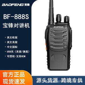Talkie-walkie Baofeng BF-888S avec batterie 1500 mAh, dispositif de communication extérieur IP54 avec fonction de balayage des canaux - Product Image 5