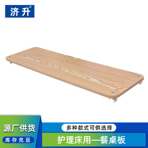 Ji Sheng Medical <b>Bed</b> Dining <b>Table</b> Rectangle Extendable Foldable Hospital <b>Table</b> Nursing <b>Bed</b> Accessory Bedroom Commercial Space - Product Image 4
