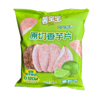 Chips de Taro crujientes Aperitivos de frutas orgánicas Procesamiento frito profesional Empaquetado en bolsa 35 g Sabor a Lima