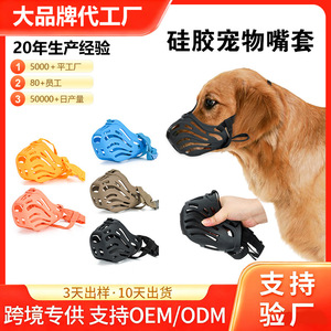 Adjustable Silicone Dog Muzzle Mesh Breathable Anti <b>Bite</b> For Golden Retriever Pet Training Size 3 4 5 6 7 8 - Product Image 5