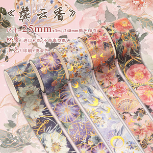 Ruban Washi à motif floral japonais, largeur 15 mm, longueur 2 m, pour la décoration de journaux et les fournitures artisanales - Product Image 2