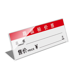 Bán buôn <span class=keywords><strong>Acrylic</strong></span> quần áo hiển thị dấu hiệu giá thẻ treo giảm giá nhãn Mall cửa hàng quần áo - Product Image 1
