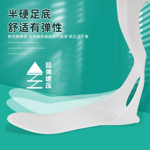 Ortesis Médica Consumible, Soporte para Pie Caído, Férula <span class=keywords><strong>de</strong></span> Resorte <span class=keywords><strong>de</strong></span> Lámina, Estabilización <span class=keywords><strong>de</strong></span> Tobillo para Accidente Cerebrovascular y Tendón <span class=keywords><strong>de</strong></span> <span class=keywords><strong>Aquiles</strong></span> - Product Image 5