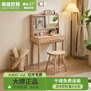 Tocador de madera maciza con espejo, escritorio minimalista moderno de madera de fresno para dormitorio de adultos - Product Image 2
