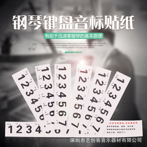 Electronic Keyboard Sticker 32 49 54 61 88 <b>Keys</b> Digital Piano Note <b>Label</b> <b>Key</b> Position Marking Music Learning Aid - Product Image 4