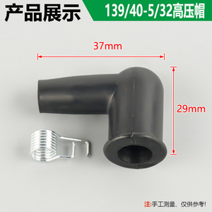 High-Pressure Cap for Chainsaws Lawn Mower Parts 139/140/40-5/32/36 <b>Brush</b> <b>Cutter</b> 52/58 Chainsaw Cap - Product Image 2