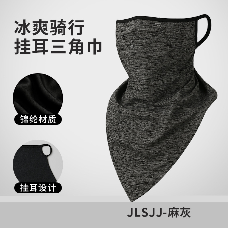 JLSJJ-Heather Grey [Nylon Ice Silk]
