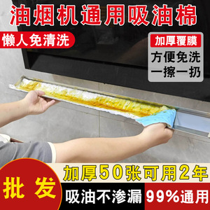 Universal Kitchen Household Oil-Proof <b>Paper</b> Drip <b>Tray</b> with Special Filter Screen Side Suction Box for Range Hood Parts - Product Image 6