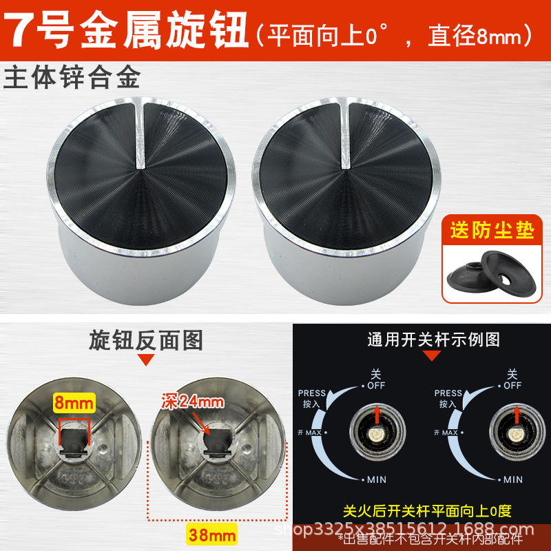 No. 7 knob (0 degrees 8mm) (1 pair)