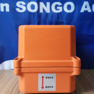Actuador Songo 220V AC de 90 Grados, Tipo Encendido/Apagado, Control Motorizado, Actuador Electrónico, Precio - Product Image 6