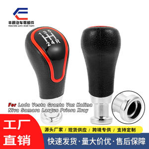 Poignée de levier de vitesse en cuir avec bord rouge, 5 vitesses, boîte manuelle, pour Lada Motors Europe - Product Image 4