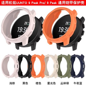 เหมาะสำหรับเคสป้องกัน <span class=keywords><strong>SUUNTO</strong></span> Songtuo <span class=keywords><strong>9</strong></span> <span class=keywords><strong>Peak</strong></span> Pro, เคสกันกระแทกแบบมีเกราะสำหรับ Songtuo <span class=keywords><strong>9</strong></span> <span class=keywords><strong>Peak</strong></span> - Product Image 3