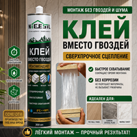 Colle liquide transparente haute adhérence Crystal Clear pour construction, étanche, sans clous, OEM ODM pour panneaux muraux, PVC, bois