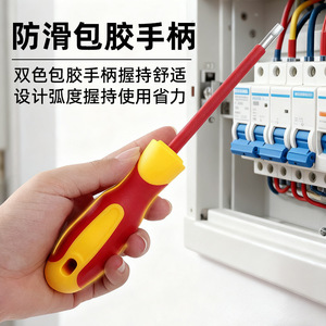 Insulated Screwdriver <b>Set</b> Slotted Phillips Head Magnetic High Voltage Resistant Electrical Repair <b>Tools</b> - Product Image 3